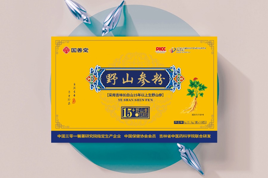 野山参粉-88